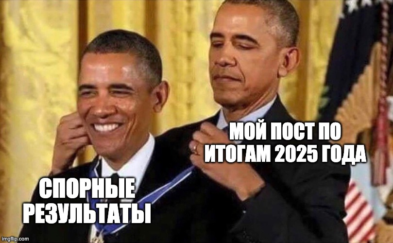 Инвестиционные итоги 2025 года